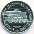 Болгария, 20 левов 1988 год (PROOF)