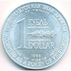 СССР, жетон РУБЛЬ-ДОЛЛАР 1988 год (UNC)