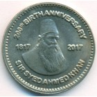 Пакистан, 50 рупий 2017 год (UNC)