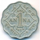 Британская Индия, 1 анна 1929 год