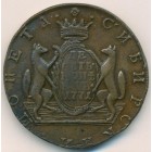 10 копеек, 1771 год КМ Сибирская монета