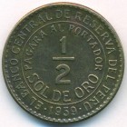 Перу, 1/2 соля 1959 год