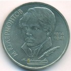 СССР, 1 рубль 1989 год (AU)