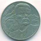 СССР, 1 рубль 1988 год (AU)
