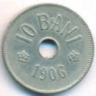 Румыния, 10 баней 1906 год