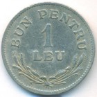 Румыния, 1 лей 1924 год