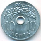 Греция, 10 лепт 1966 год (UNC)