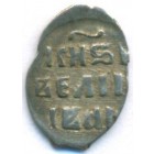 Деньга, 1535-1547 годы