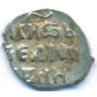 Деньга, 1535-1547 годы
