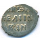 Деньга, 1535-1547 годы