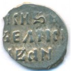 Деньга, 1535-1547 годы