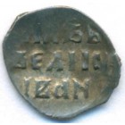 Деньга, 1535-1547 годы