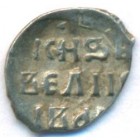 Деньга, 1535-1547 годы