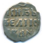 Деньга, 1535-1547 годы