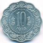 Индия, 10 пайсов 1972 год (UNC)