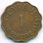 Британский Кипр, 1 пиастр 1944 год
