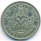 Великобритания, 1 шиллинг 1947 год
