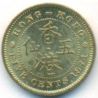 Гонконг, 5 центов 1971 год KN (UNC)
