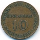 Нидерланды, 10 центов 1947 год (корабельный токен)
