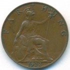 Великобритания, 1 фартинг 1922 год
