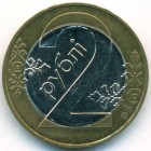 Беларусь, 2 рубля 2009 год (AU)