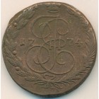 5 копеек, 1774 год ЕМ
