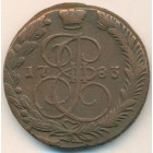 5 копеек, 1783 год ЕМ
