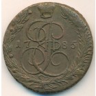 5 копеек, 1785 год ЕМ
