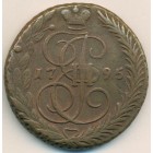 5 копеек, 1795 год ЕМ