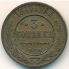 3 копейки, 1910 год СПБ