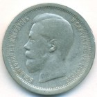 50 копеек, 1895 год АГ