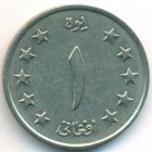 Афганистан, 1 афгани 1961 год