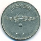 Афганистан, 2 афгани 1961 год