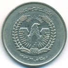 Афганистан, 5 афгани 1973 год