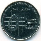 Иордания, 5 пиастров 2009 год (UNC)