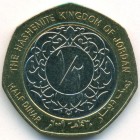 Иордания, 1/2 динара 2009 год (UNC)