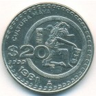 Мексика, 20 песо 1981 год (AU)