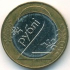 Беларусь, 2 рубля 2009 год (AU)