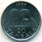 Малави, 20 тамбал 1996 год (UNC)