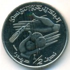 Тунис, 1/2 динара 2009 год (UNC)