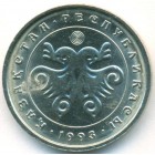 Казахстан, 10 тенге 1993 год