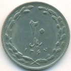 Иран, 20 риалов 1988 год (AU)