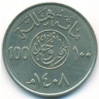 Саудовская Аравия, 100 халалов 1988 год