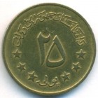 Афганистан, 25 пул 1973 год