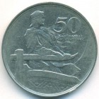 Латвия, 50 сантим 1922 год