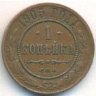 1 копейка, 1905 год СПБ