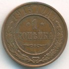 1 копейка, 1915 год (AU)
