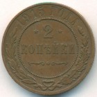 2 копейки, 1915 год