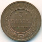 3 копейки, 1915 год (AU)