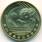 Китай, 1 юань 2008 год (UNC)